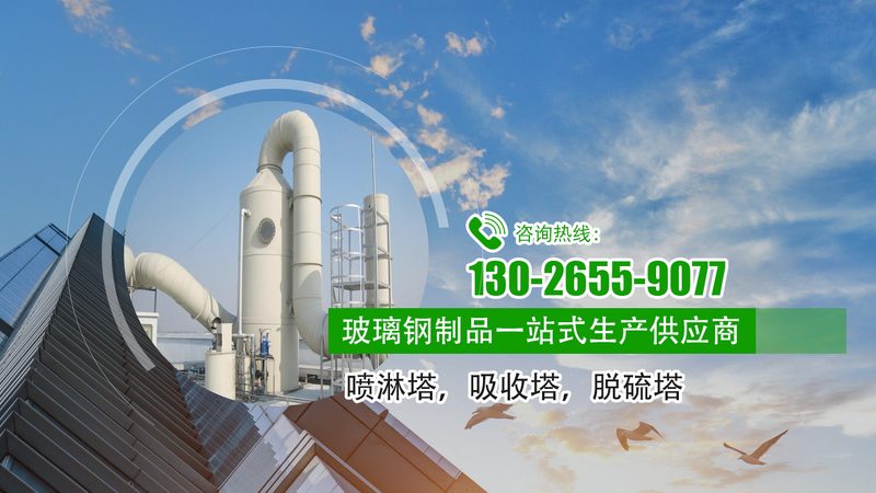 小型废气处理设备批发代理加盟